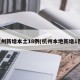 杭州新增本土18例(杭州本地新增1例)