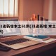 31省新增本土61例(31省新增 本土1例)