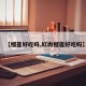 【榴莲好吃吗,红肉榴莲好吃吗】
