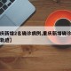 【重庆新增2名确诊病例,重庆新增确诊病例活动轨迹】