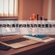 佛手的功效(佛手的功效与作用主要治什么病)