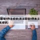 武汉新增9例无症状(武汉新增9例本土确诊3例无症状)