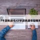 cf手游挑战卡/Cf手游挑战卡在哪用