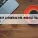 【侠客风云传赵雅儿攻略,侠客风云传赵雅儿在哪】