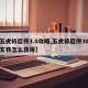 【五虎将后传3.0攻略,五虎将后传30攻略玄铁怎么获得】