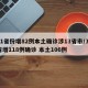 31省份增82例本土确诊涉13省市/31省增118例确诊 本土106例