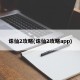 诛仙2攻略(诛仙2攻略app)