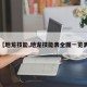 【地龙技能,地龙技能表全图一览表】