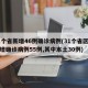 31个省新增46例确诊病例(31个省区市新增确诊病例55例,其中本土30例)