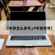 【手游怎么卖号,cf手游卖号】