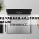 【石家庄今天最新疫情,石家庄今天疫情最新消息确诊人数】