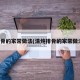 排骨的家常做法(清炖排骨的家常做法)