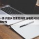 河北一男子返乡后查出阳性当地临时封控/河北疫情阳性