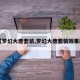 【梦幻大唐套装,梦幻大唐套装效果图】