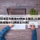 【31省区市新增49例本土确诊,31省区市新增确诊52例本土36例】