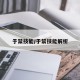 于禁技能/于禁技能解析