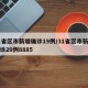 31省区市新增确诊19例/31省区市新增确诊20例8885