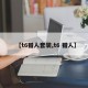 【t6猎人套装,t6 猎人】