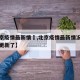 【北京疫情最新情況,北京疫情最新情况为什么不更新了】