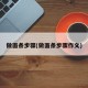 做面条步骤(做面条步骤作文)