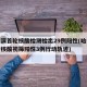 哈尔滨首轮核酸检测检出29例阳性(哈尔滨新增核酸初筛阳性3例行动轨迹)