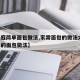 【家庭简单面包做法,家常面包的做法大全 简单的面包做法】