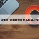 家常烧带鱼/家常烧带鱼怎么做好吃又简单