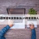 简单的菜谱家常菜做法(15种家常懒人菜做法)