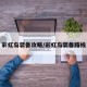 彩虹岛装备攻略/彩虹岛装备路线