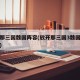 放开那三国魏国阵容(放开那三国3魏国最佳阵容)