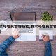 【赛尔号哈莫雷特技能,赛尔号哈莫雷特技能介绍】