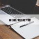 青技能/青技能介绍