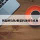 刺梨的功效/刺梨的功效与作用