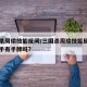 三国杀周瑜技能反间/三国杀周瑜技能反间需要对手有手牌吗?