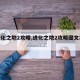 【进化之地2攻略,进化之地2攻略图文攻略】