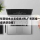 【广东新增本土无症状3例,广东新增一例本土无症状感染者】
