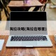海拉攻略(海拉在哪里)
