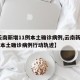 【云南新增11例本土确诊病例,云南新增11例本土确诊病例行动轨迹】