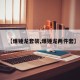 【爆锤龙套装,爆锤龙两件套】