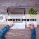 【背叛者套装,背叛者任务】