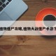 【植物僵尸攻略,植物大战僵尸手游下载】