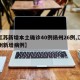 【江苏新增本土确诊40例扬州26例,江苏扬州新增病例】