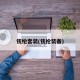 铳枪套装(铳枪装备)