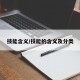 技能含义/技能的含义及分类