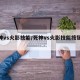 死神vs火影技能/死神vs火影技能按键大全