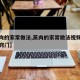 【蒸肉的家常做法,蒸肉的家常做法视频教程大全窍门】