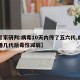 【专家研判:病毒10天内传了五六代,病毒传播几代后毒性减弱】