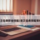 龙之信条职业技能(龙之信条技能等级)