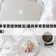 最简单家常烙饼做法(最简单家常烙饼做法不用和面)