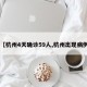 【杭州4天确诊59人,杭州出现病例】
